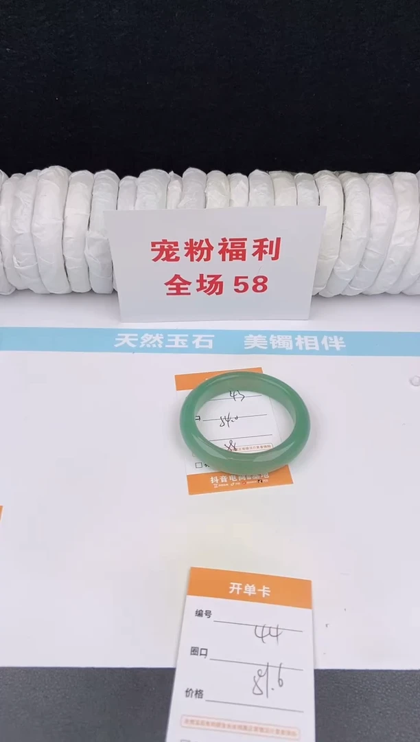 未镶嵌手镯石英质玉43