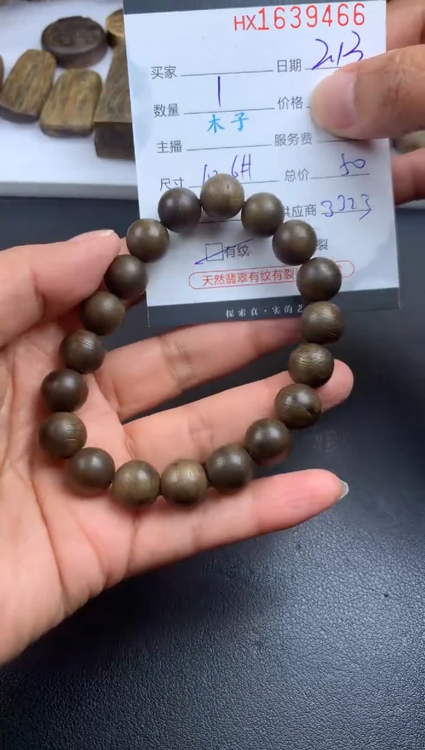 【闪购商品】沉香木手串哈轩 手串1（有纹有裂）