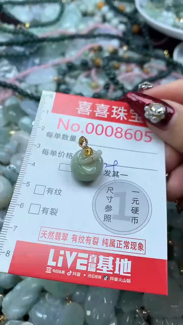 吊坠(不含链)未镶嵌翡翠8605