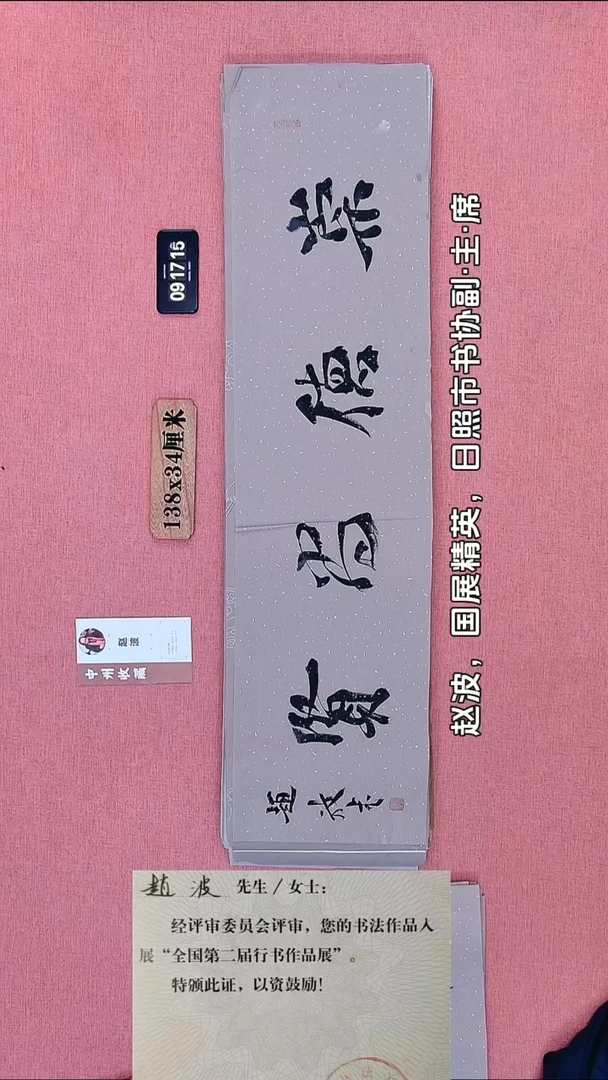 书法100    赵老师书法作品