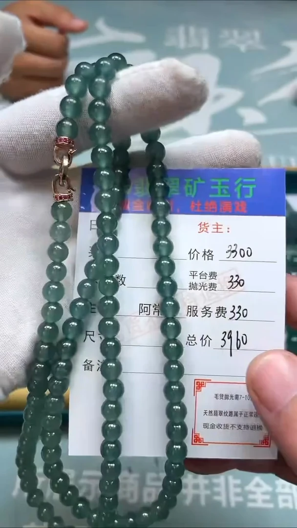 未镶嵌定制翡翠冯****件-毛货-不退不换-