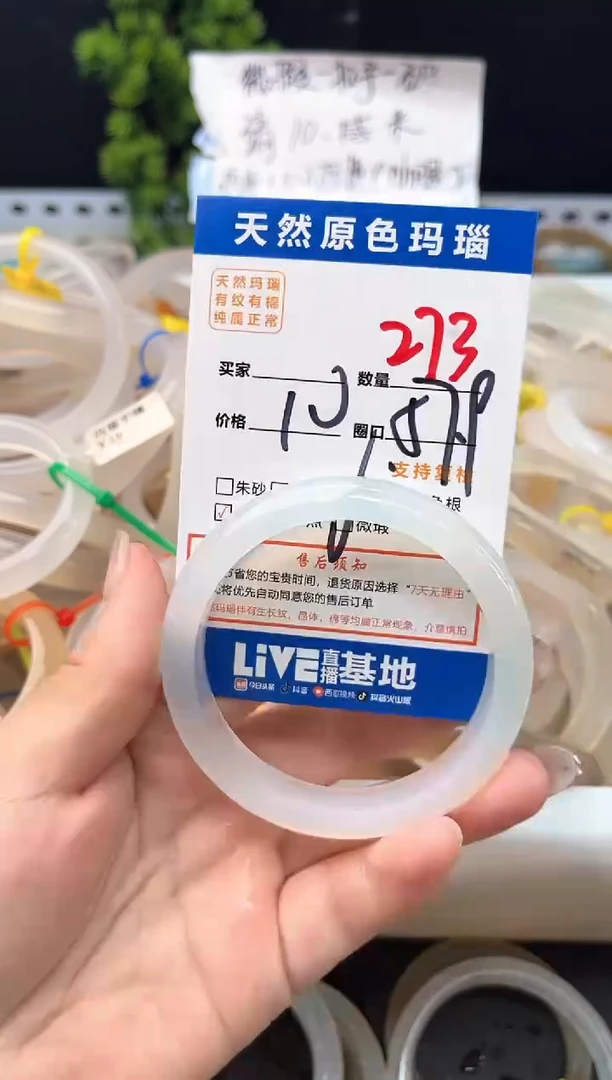 手镯玛瑙/玉髓未镶嵌273