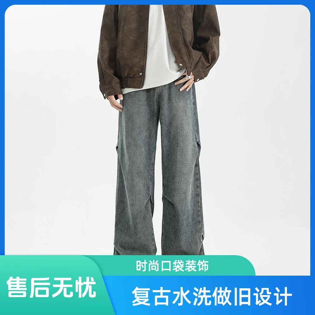 男款洗水拖地牛仔裤新款复古公版港风宽松直筒裤子工装休闲裤百搭