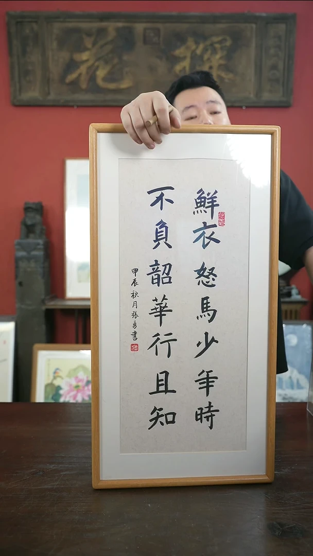 书法手绘33*66-鲜衣怒马-张-黄金柚
