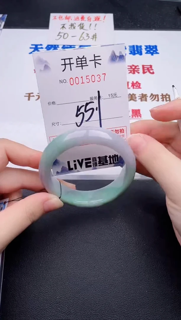 未镶嵌手镯翡翠37