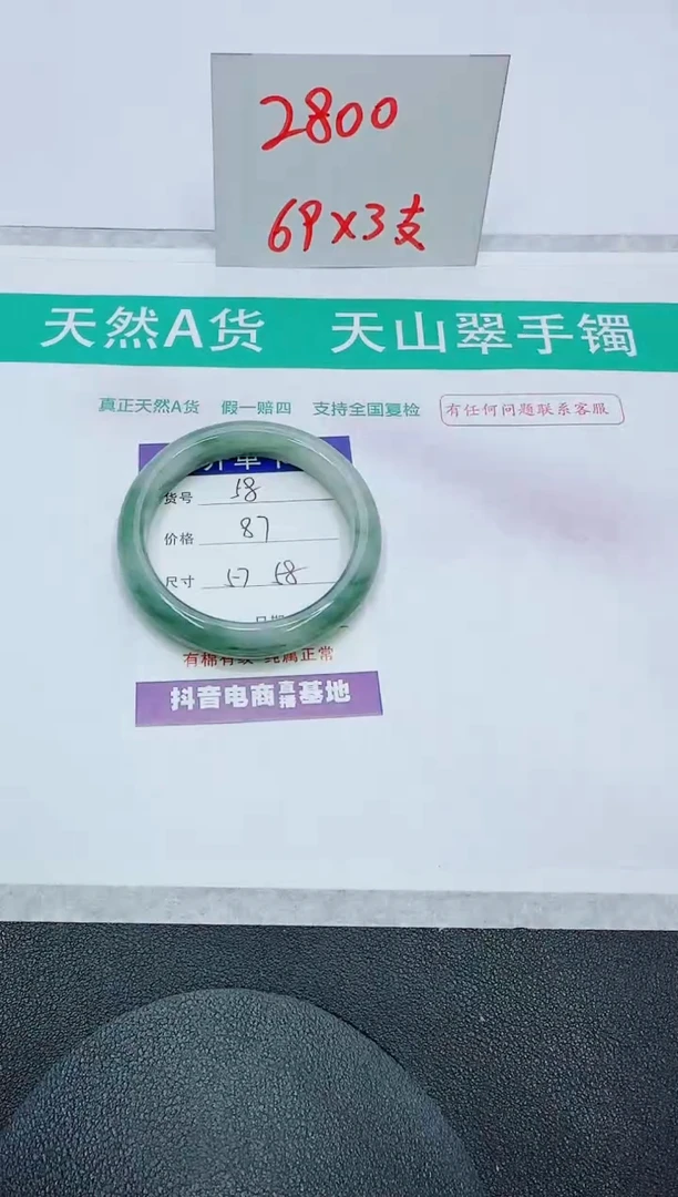 【闪购商品】石英质玉手镯未镶嵌58