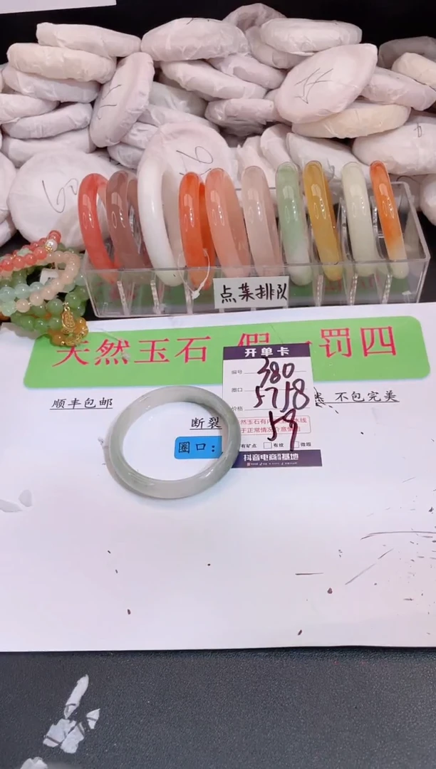 未镶嵌手镯石英质玉编号 A380