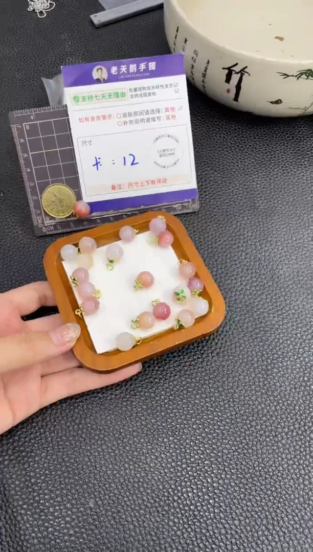 未镶嵌车挂玛瑙/玉髓玛瑙桃子FL1配绳/多样性发其一CP