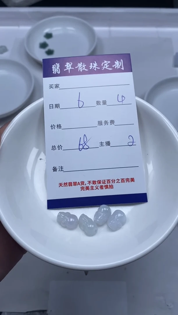 【闪购商品】翡翠颈饰未镶嵌贞城散珠批发DIY