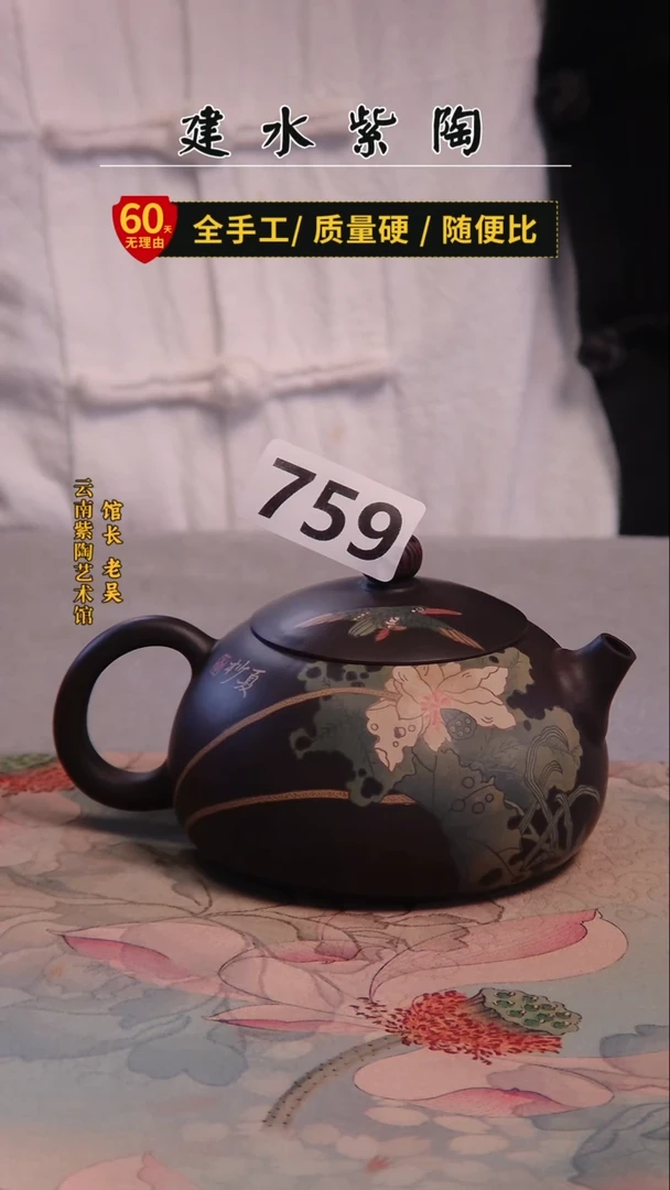 可**爷建水紫陶高货单壶放漏/759