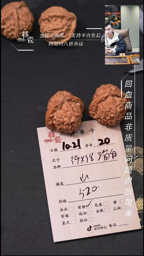 把件文玩核桃39三角白20