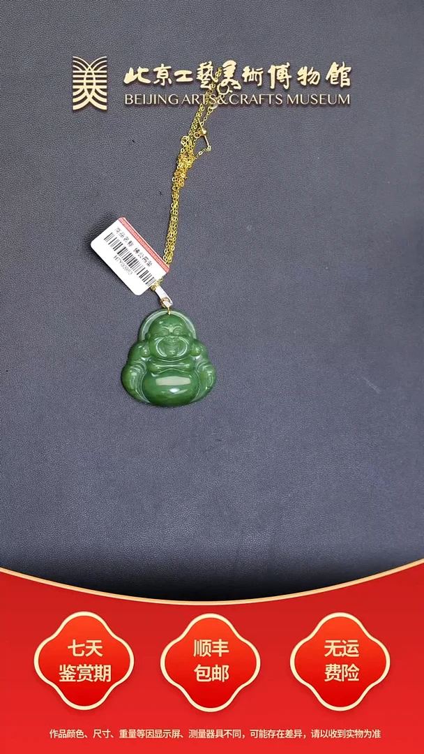 颈饰18K金镶嵌和田玉C0101GMD401（多样性发其一）佛公吊坠