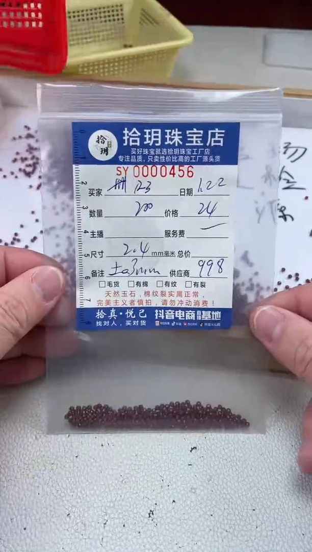 【闪购商品】石榴石（紫牙乌）颈饰未镶嵌切割面卡2+毫米456