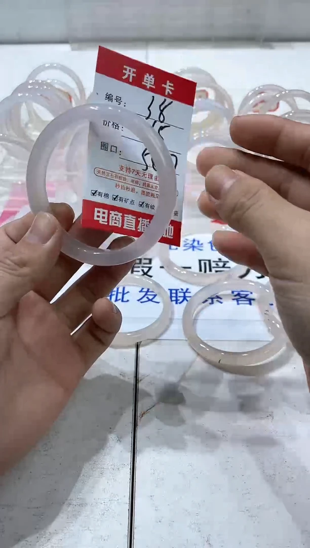 手镯玛瑙/玉髓未镶嵌38