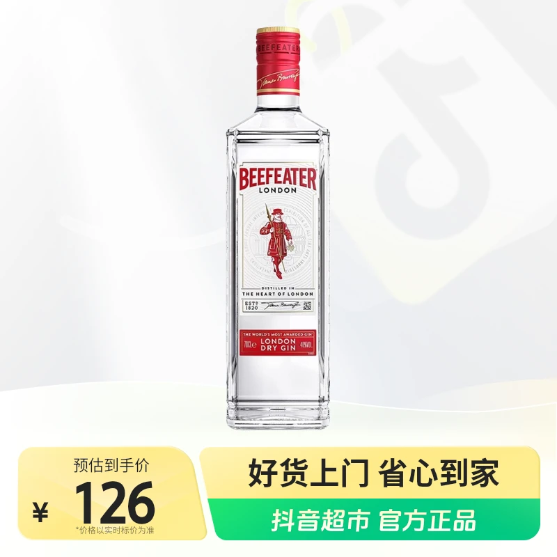 必富达金酒/Gin700ml×1瓶英国进口蒸馏洋酒烈酒鸡尾酒