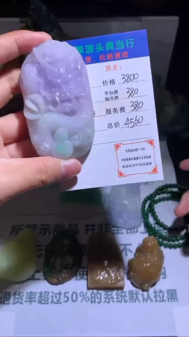 未镶嵌定制翡翠-毛货-不退不换-