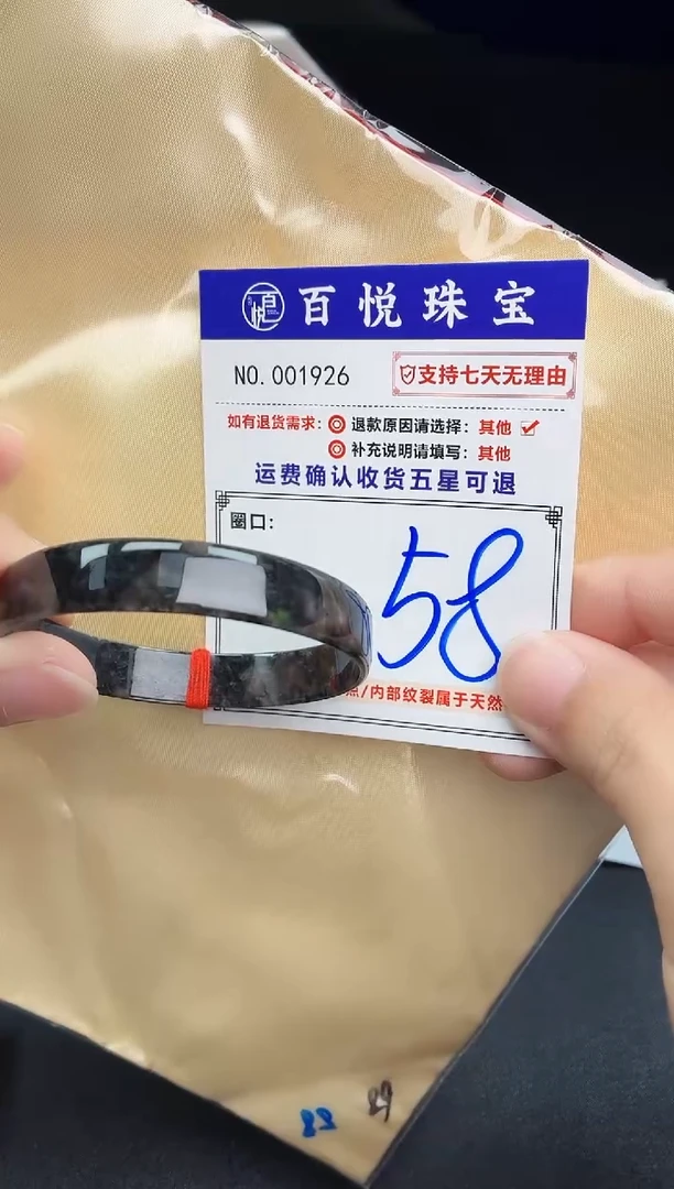 未镶嵌手镯翡翠手镯