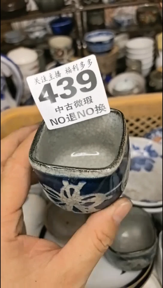 瓷器一物一拍闪购