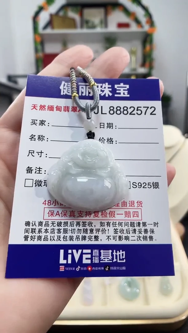 颈饰未镶嵌翡翠天然缅甸翡翠 佛公(一物一证)