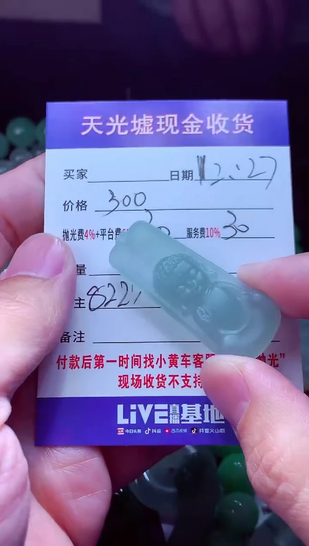 未镶嵌定制翡翠林*#翡翠毛货定制