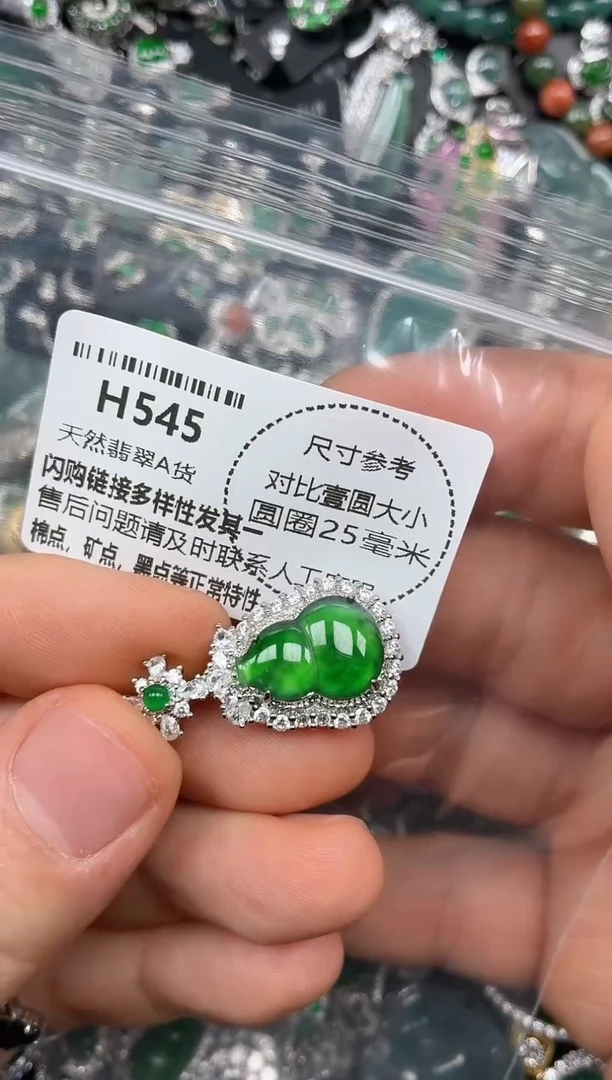颈饰未镶嵌翡翠H545有瑕疵