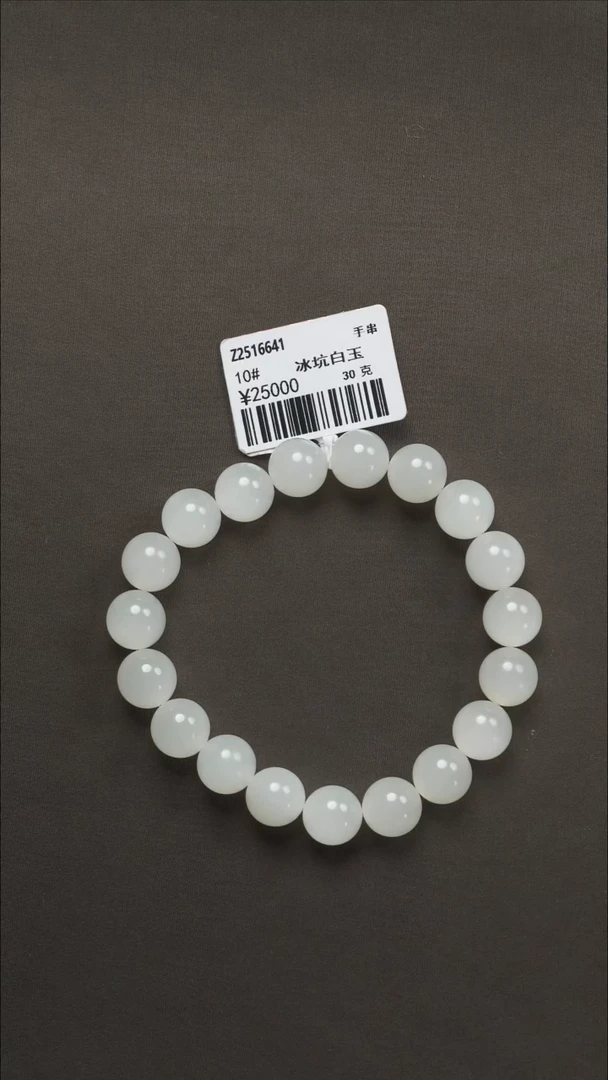 吊坠(不含链)未镶嵌和田玉62 10#冰坑