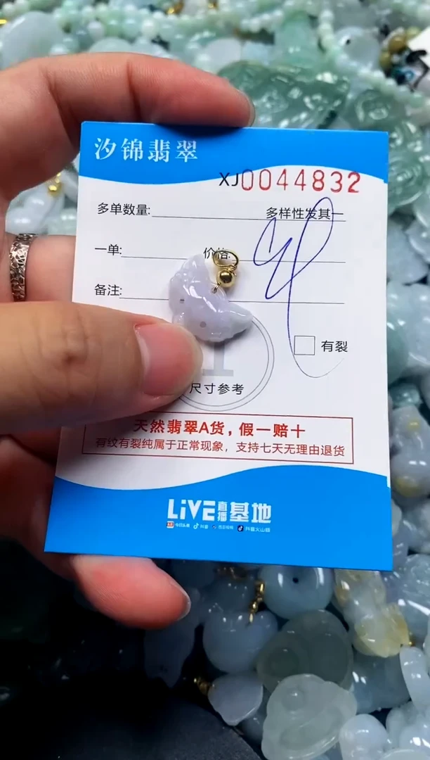 颈饰未镶嵌翡翠闪购商品0044832