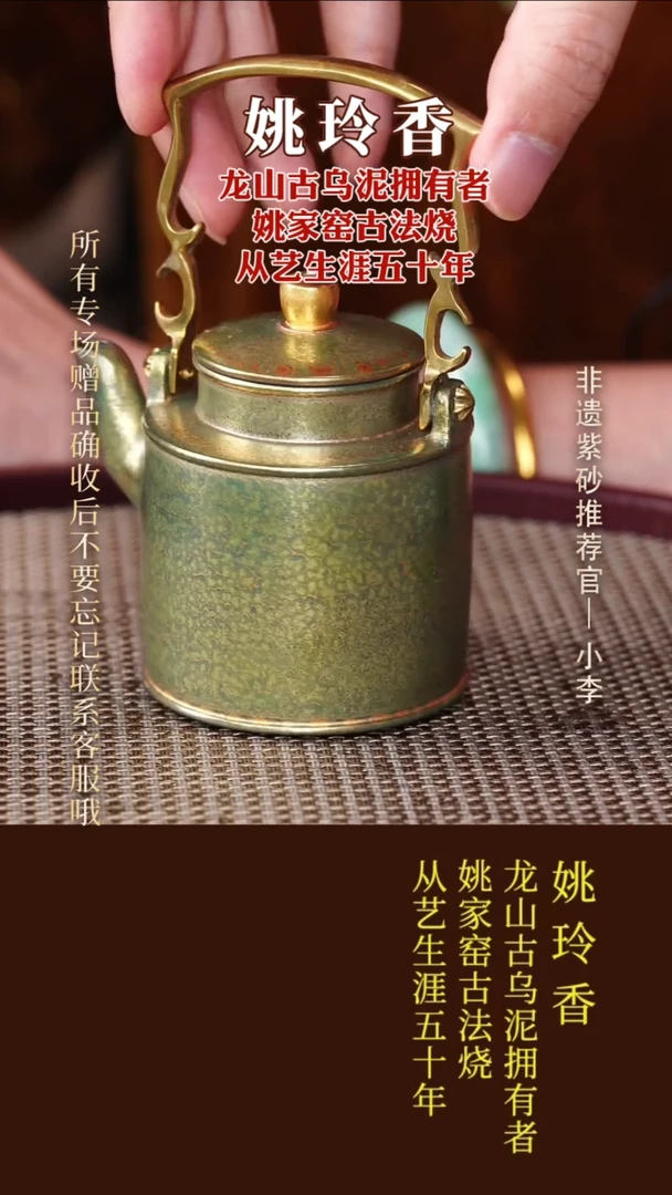 茶壶紫砂80 姚玲香 羽翎烧 洋桶130cc