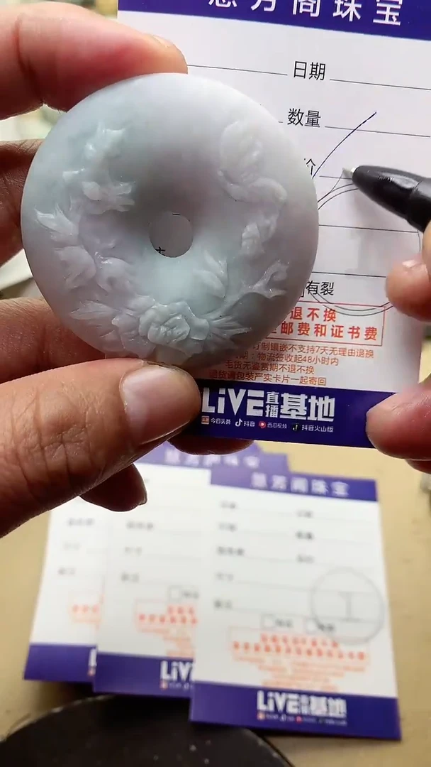 【闪购商品】定制翡翠未镶嵌翡翠1