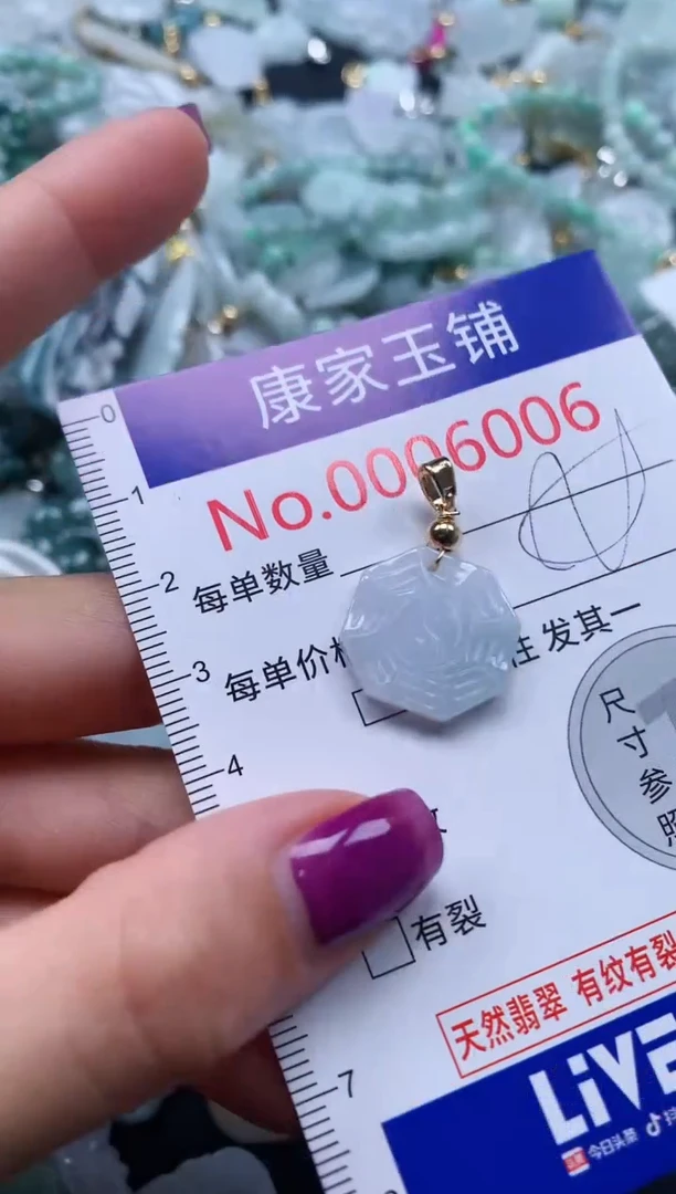 颈饰未镶嵌翡翠6006