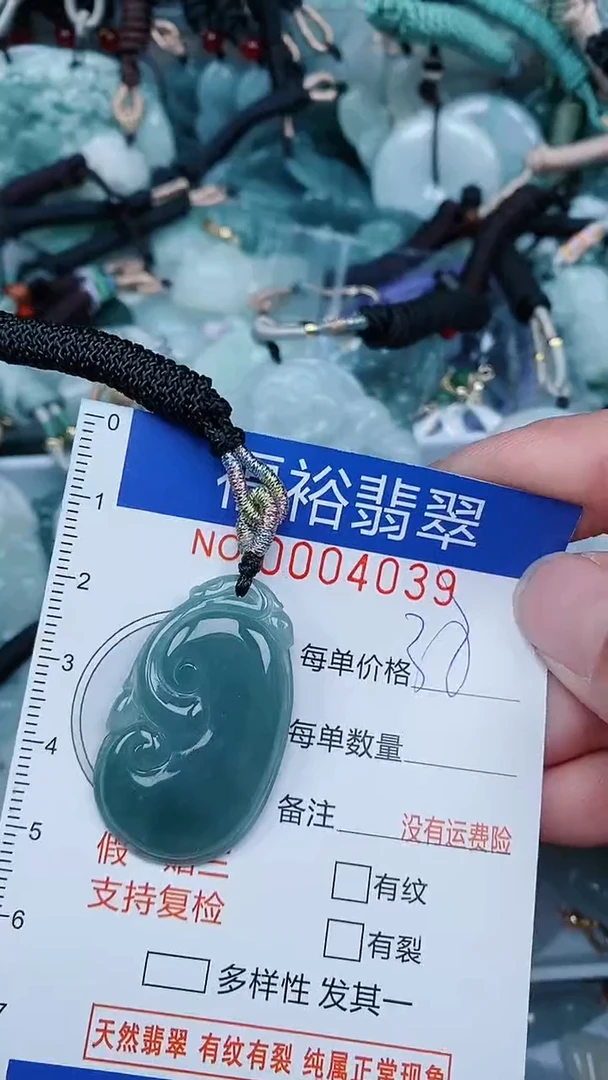 【闪购商品】翡翠颈饰未镶嵌...0004039