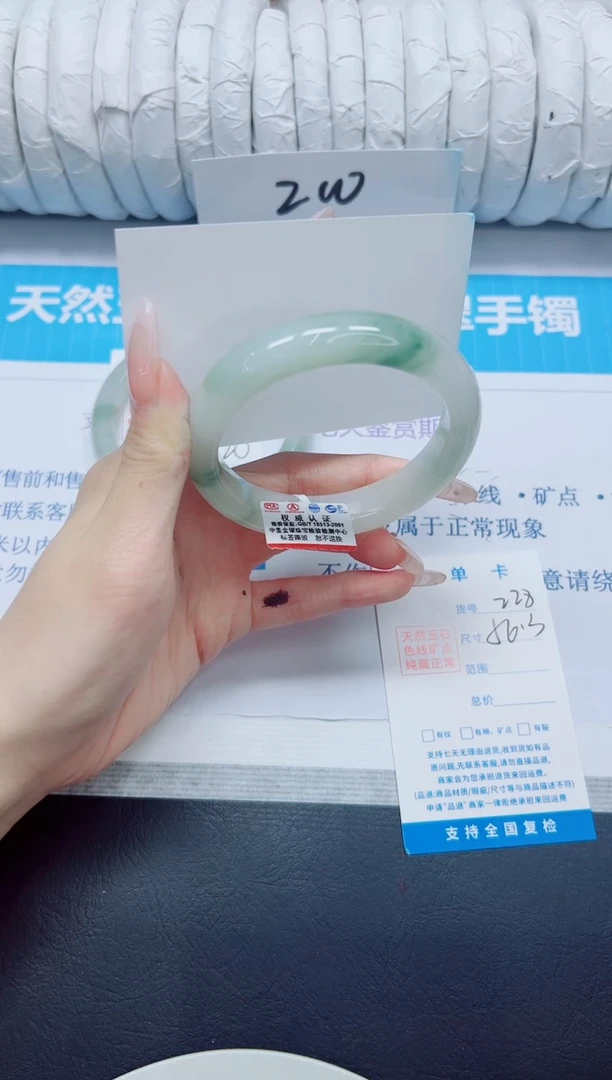 石英质玉手镯未镶嵌228/56.3