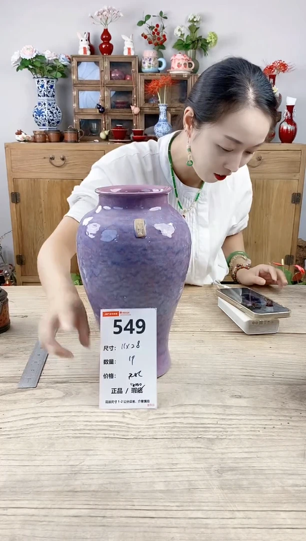 小玩子花盆直播号549