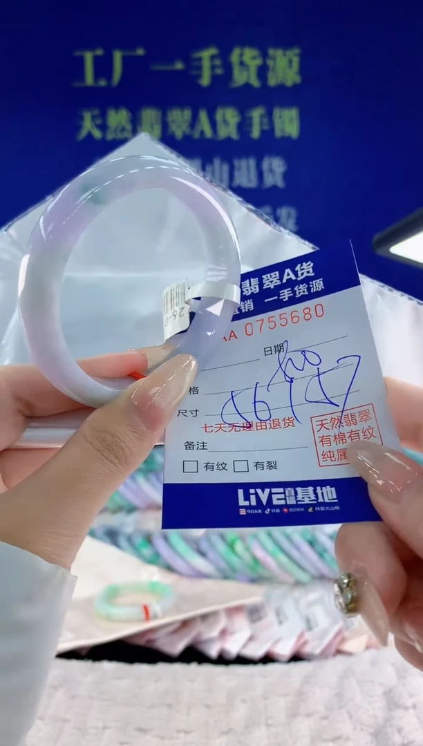 未镶嵌手镯翡翠80天然翡翠A货