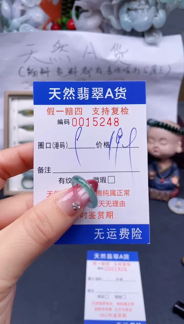 【闪购商品】翡翠戒指未镶嵌9*15248..