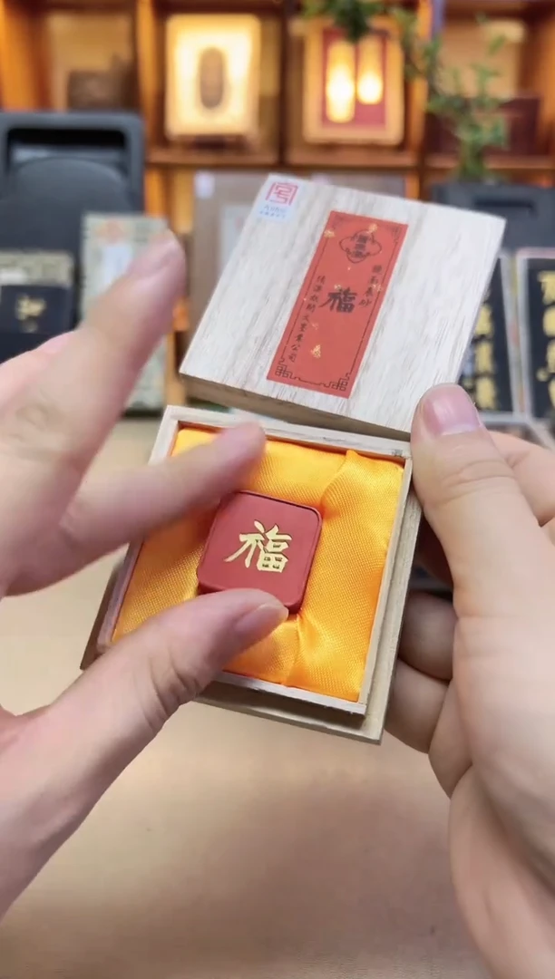 绩溪胡开文 福 纯原矿镜面晨砂 28g