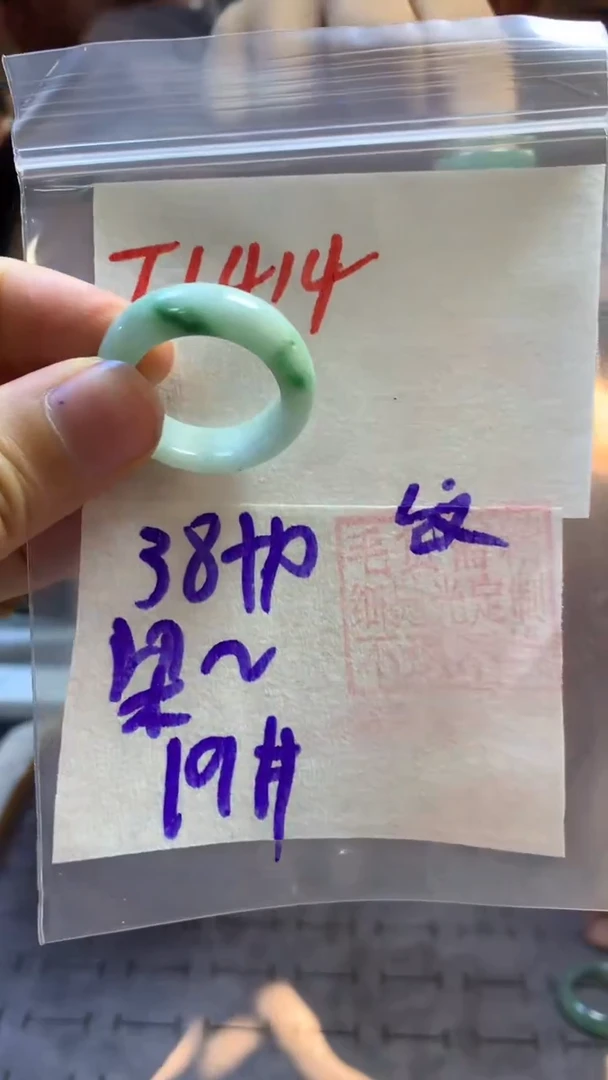 【闪购商品】定制翡翠未镶嵌戒圈