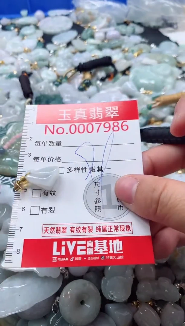 吊坠(不含链)未镶嵌翡翠7986