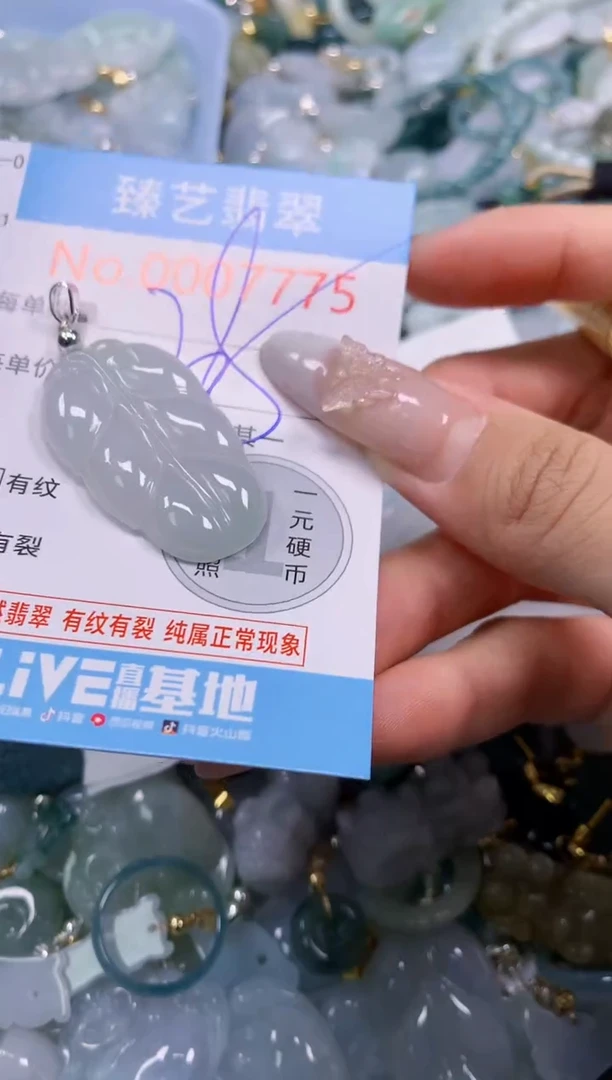 颈饰未镶嵌翡翠7775