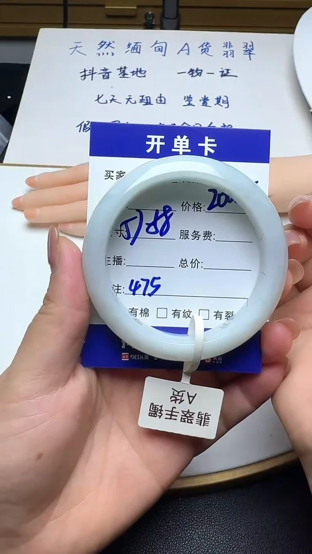 未镶嵌手镯翡翠475翡翠