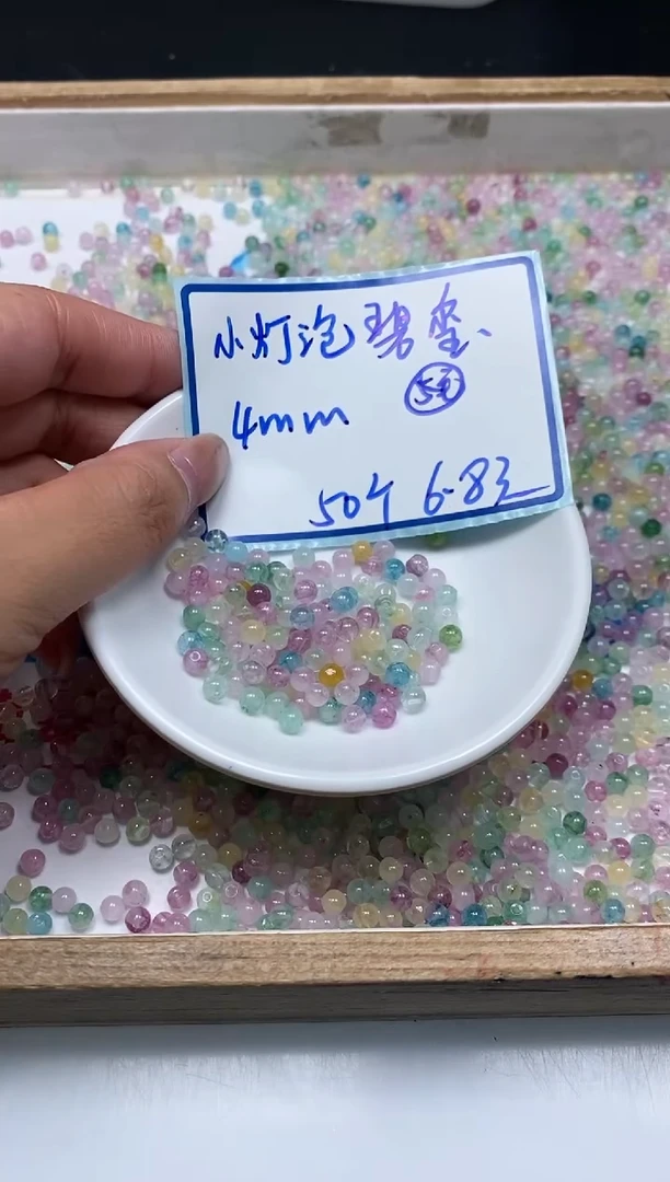 散珠未镶嵌碧玺D321 多彩碧玺4mm50个6.8元