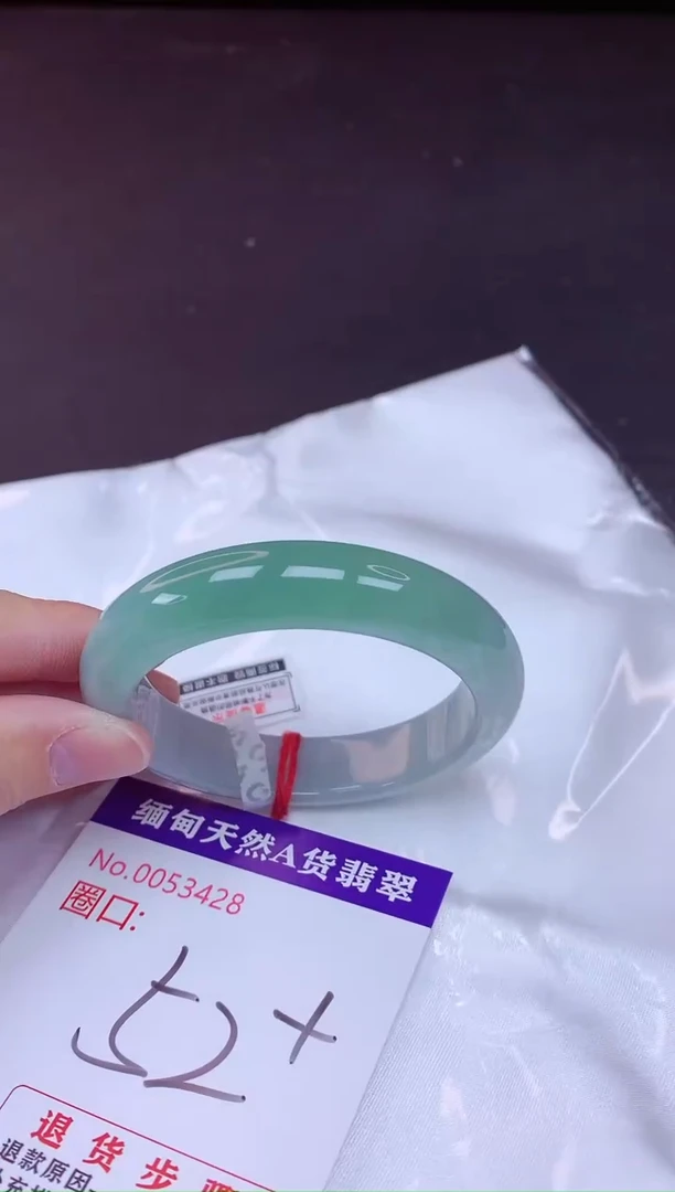 未镶嵌手镯翡翠52（7天无理由退换 ）