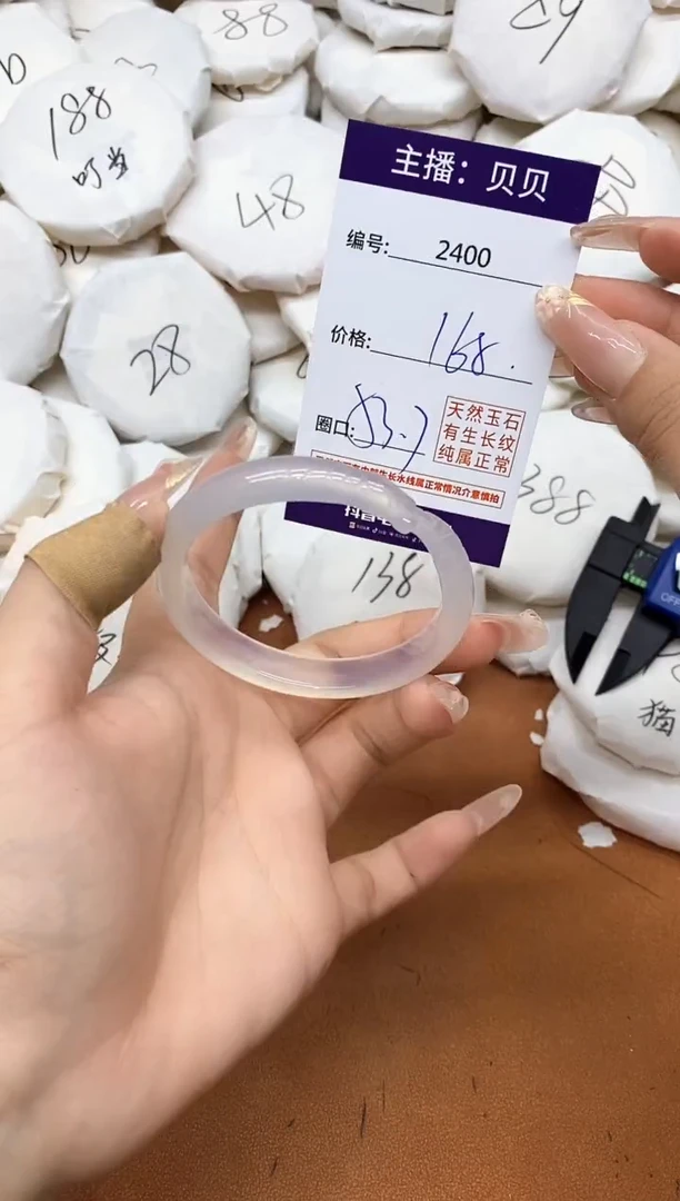 玛瑙/玉髓手镯未镶嵌2400