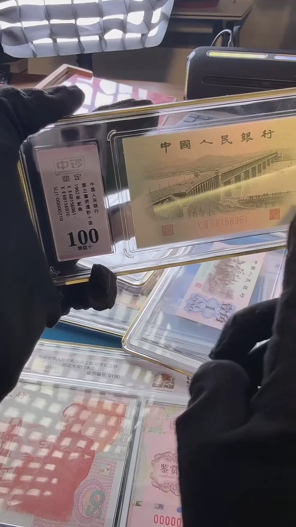 三版贰角十连号 金马号 尾号61 中钞鉴定 100分