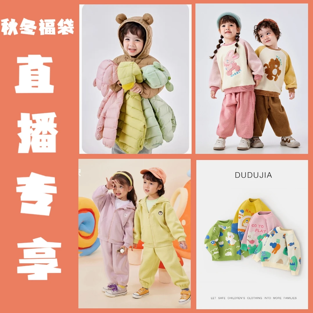 嘟嘟家儿童卡通秋冬新款连帽棉服防寒保暖ZHMA046KZ007BX013MY023