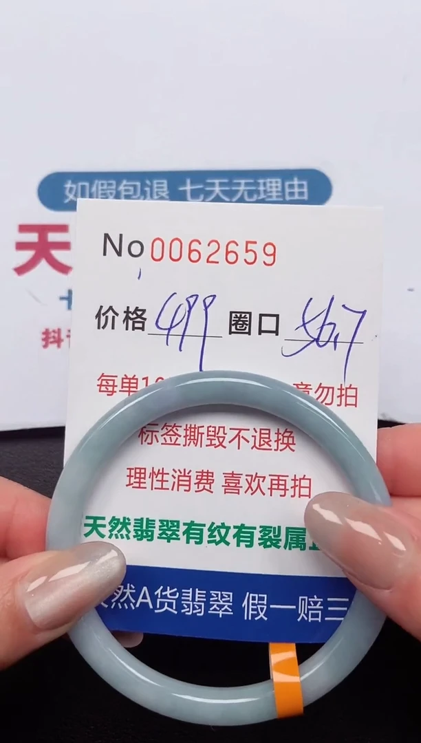 【闪购商品】翡翠手镯未镶嵌 0062659
