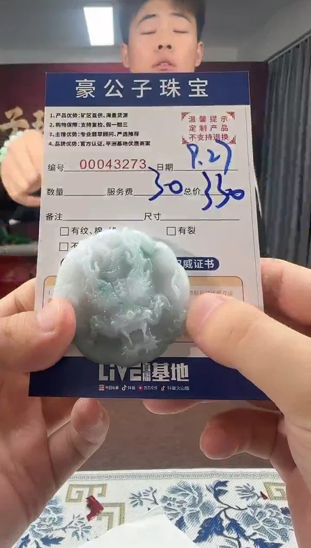 未镶嵌定制翡翠回**看43273（发货一件）