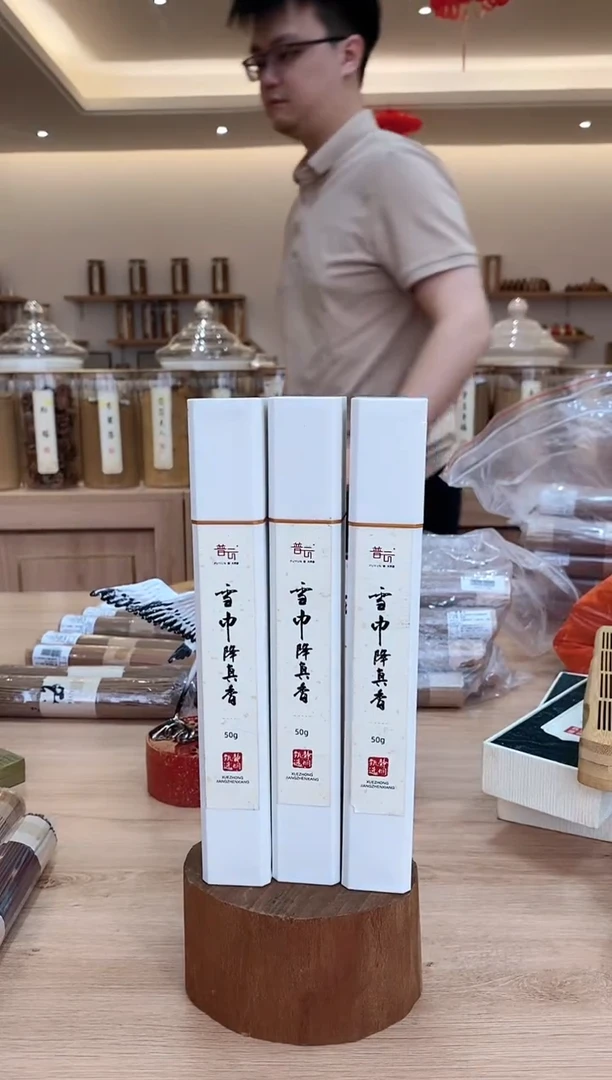 香篆1抖音古渡-雪中降真香50g*3+莲花三宝