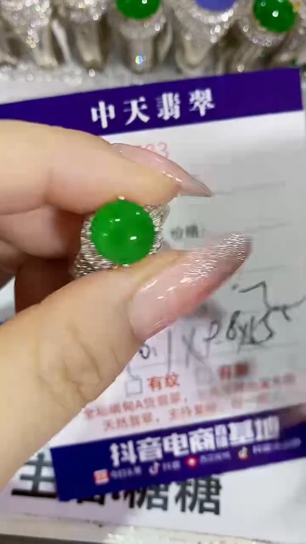 未镶嵌戒指翡翠未镶嵌0783
