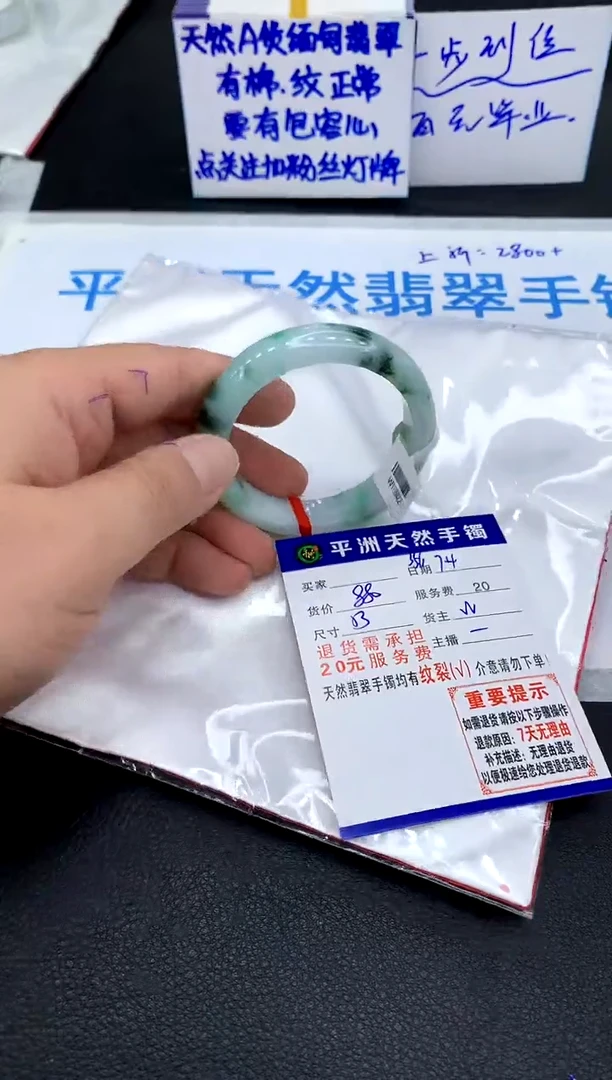 翡翠手镯未镶嵌1